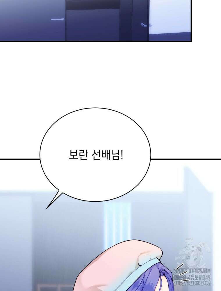 최애 구원 소녀 54화 30