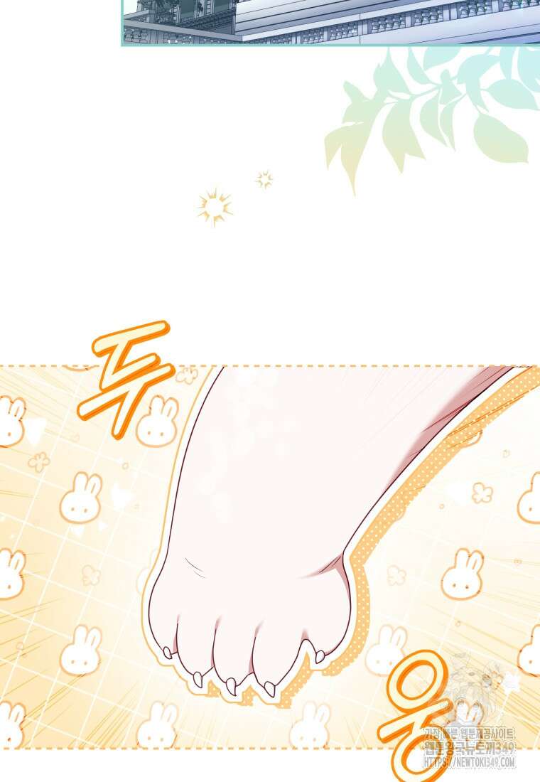 악당들에게 키워지는 중입니다 64화 2
