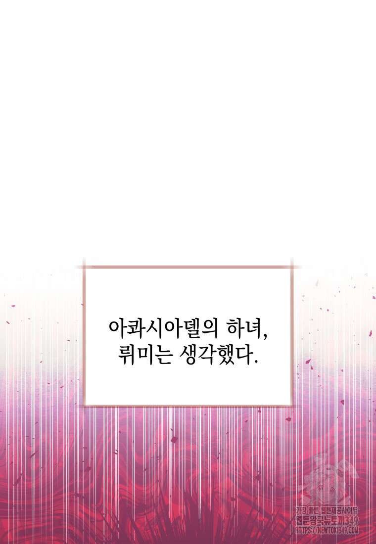 흑막 범고래 아기님 30화 2