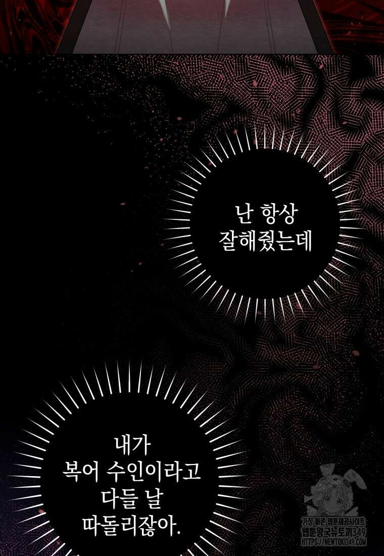 흑막 범고래 아기님 30화 4