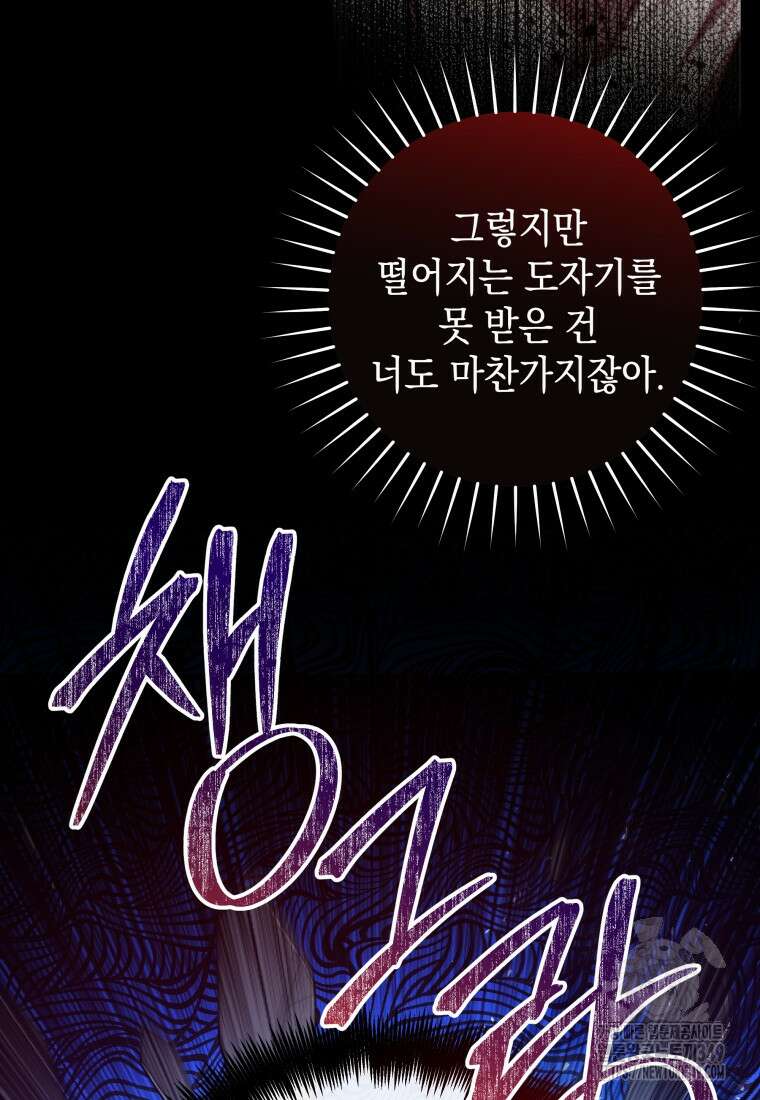 흑막 범고래 아기님 30화 10