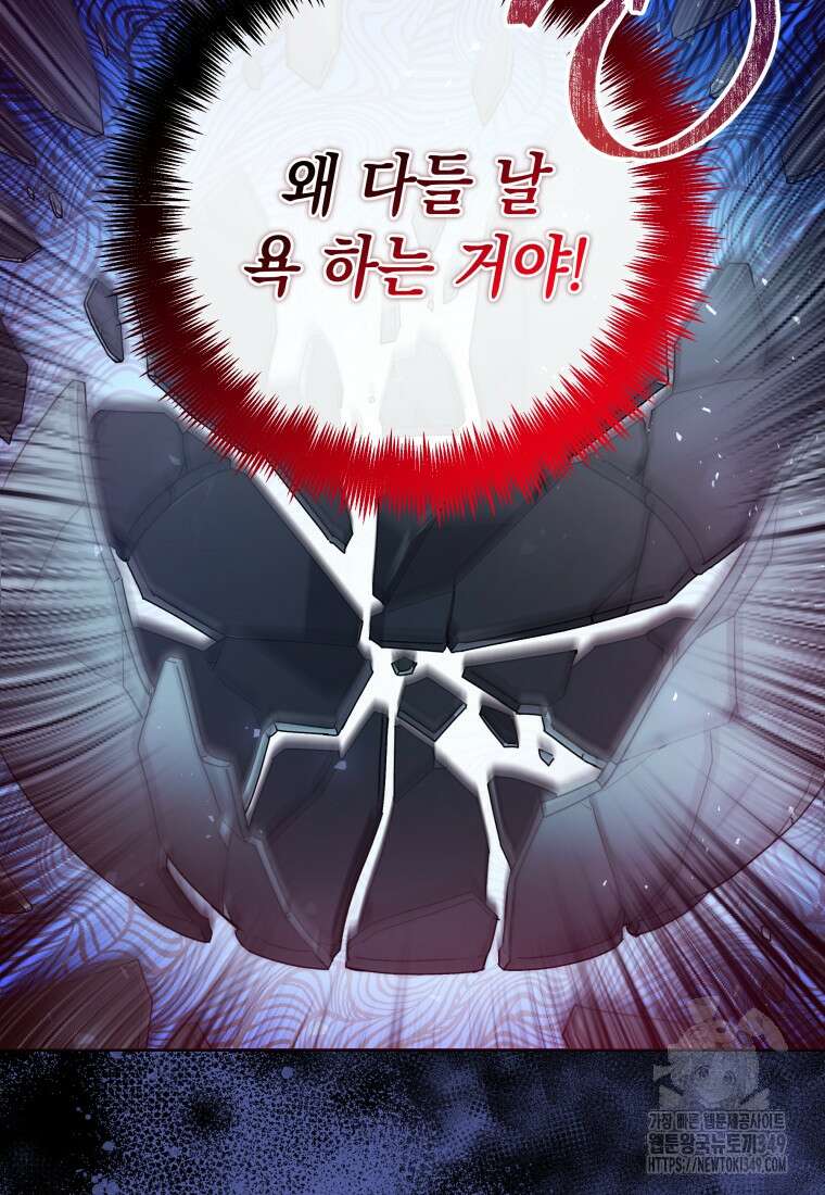 흑막 범고래 아기님 30화 11