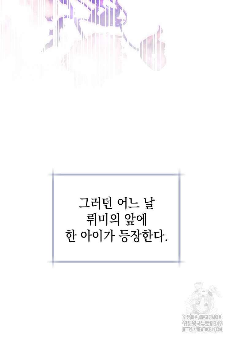 흑막 범고래 아기님 30화 21