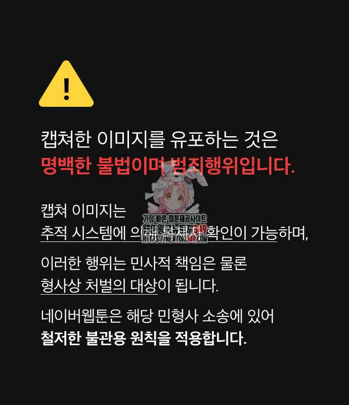잠입! 재벌고 76화 1