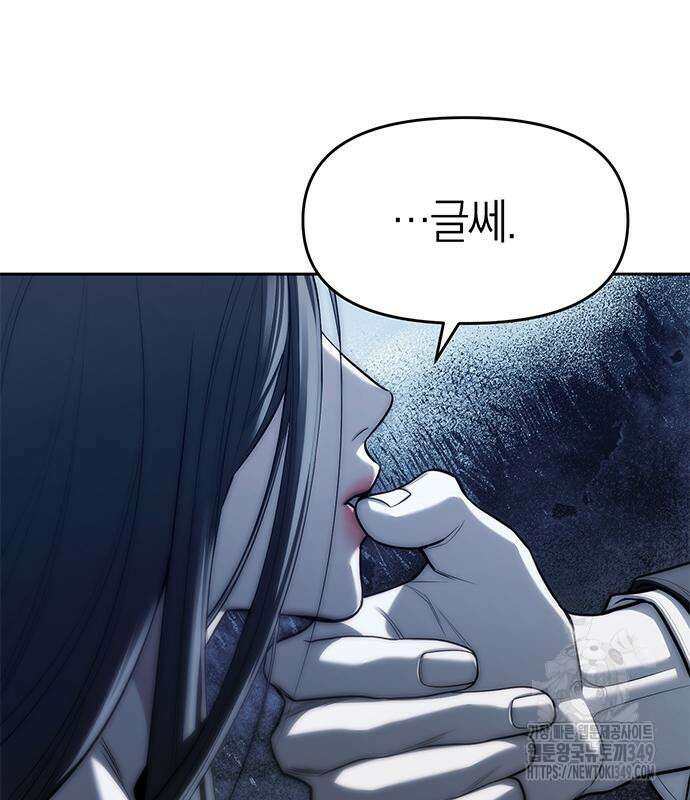 잠입! 재벌고 76화 6