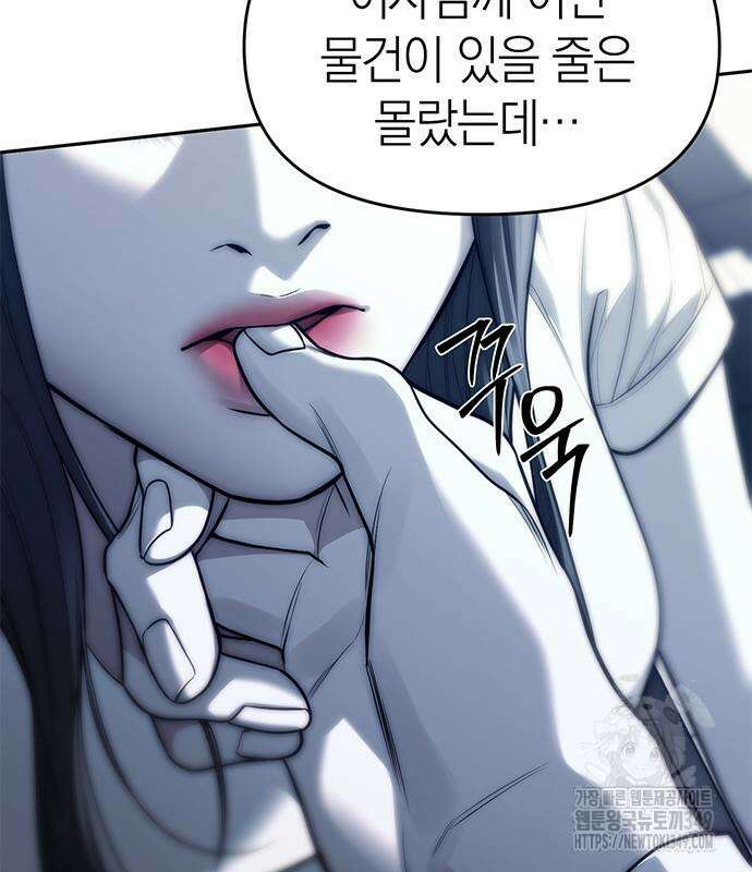 잠입! 재벌고 76화 10