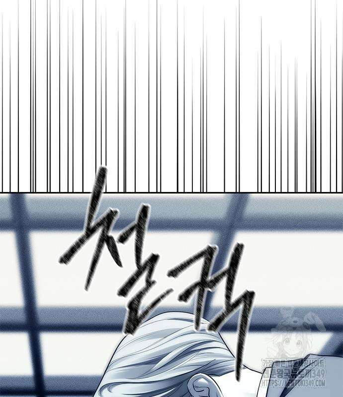 잠입! 재벌고 76화 18