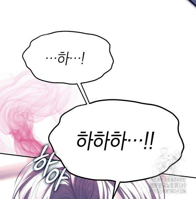 잠입! 재벌고 76화 32
