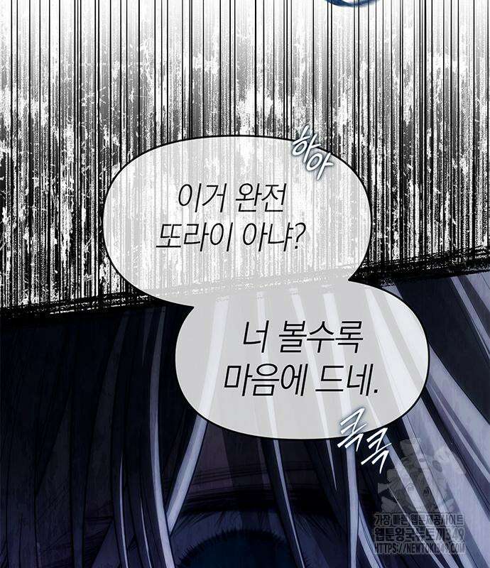 잠입! 재벌고 76화 35