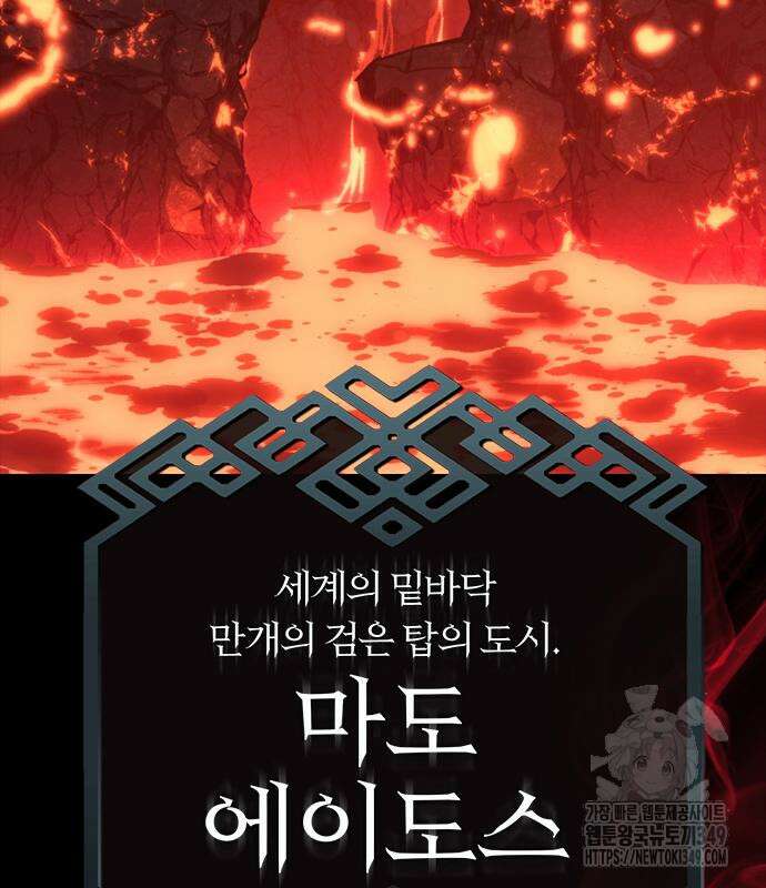 마왕을 그만둔 이유 36화 7