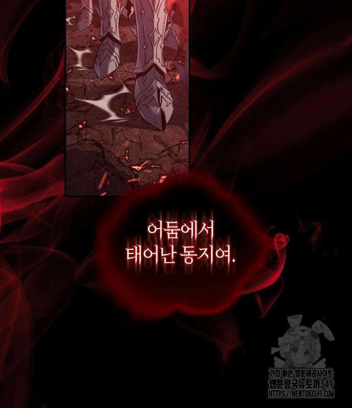 마왕을 그만둔 이유 36화 9