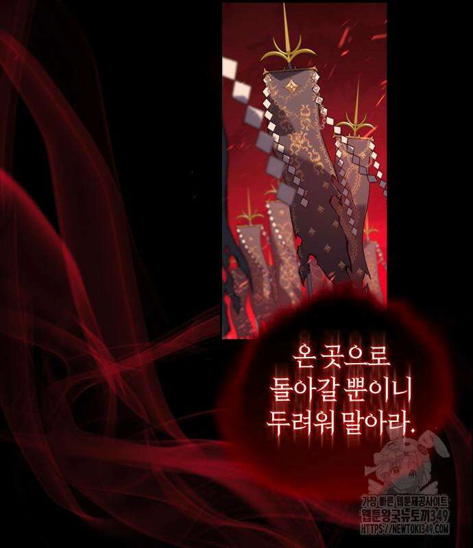 마왕을 그만둔 이유 36화 10
