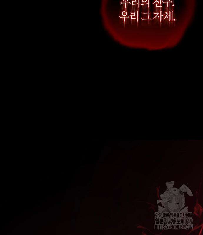 마왕을 그만둔 이유 36화 12