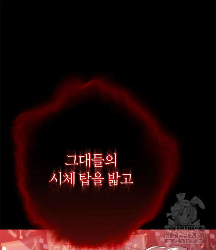 마왕을 그만둔 이유 36화 15