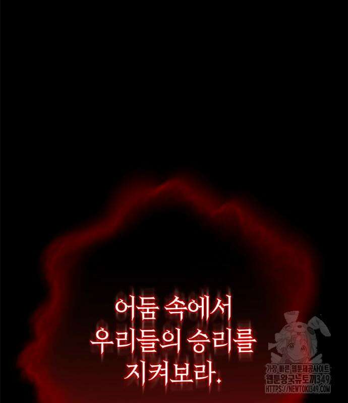 마왕을 그만둔 이유 36화 22