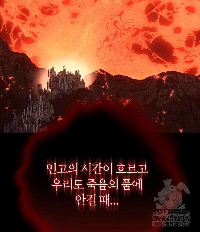 마왕을 그만둔 이유 36화 34