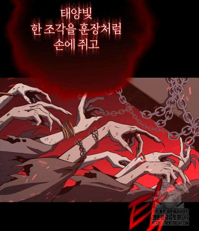 마왕을 그만둔 이유 36화 36
