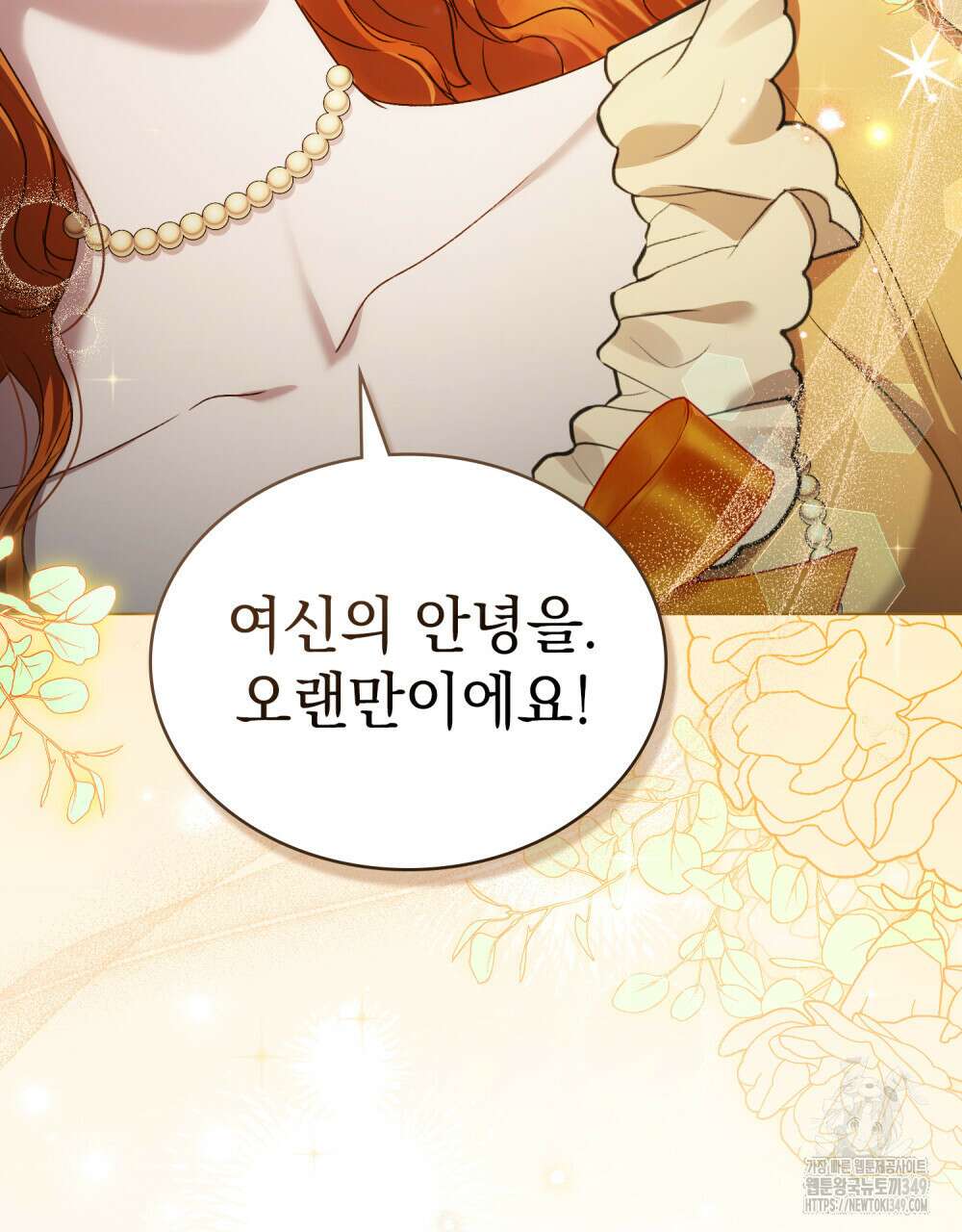 상류 사회 36화 3