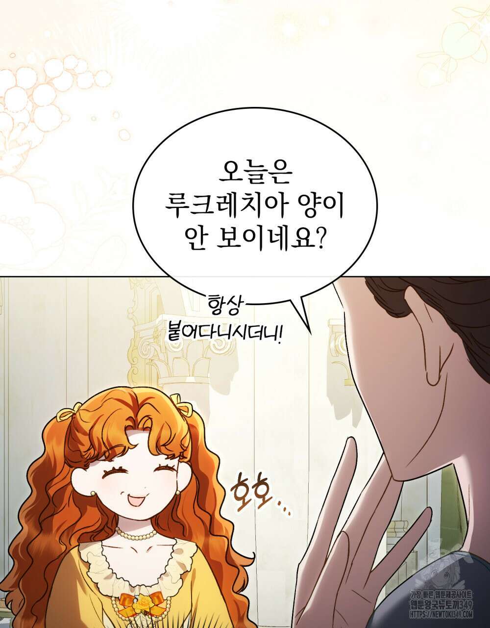 상류 사회 36화 4