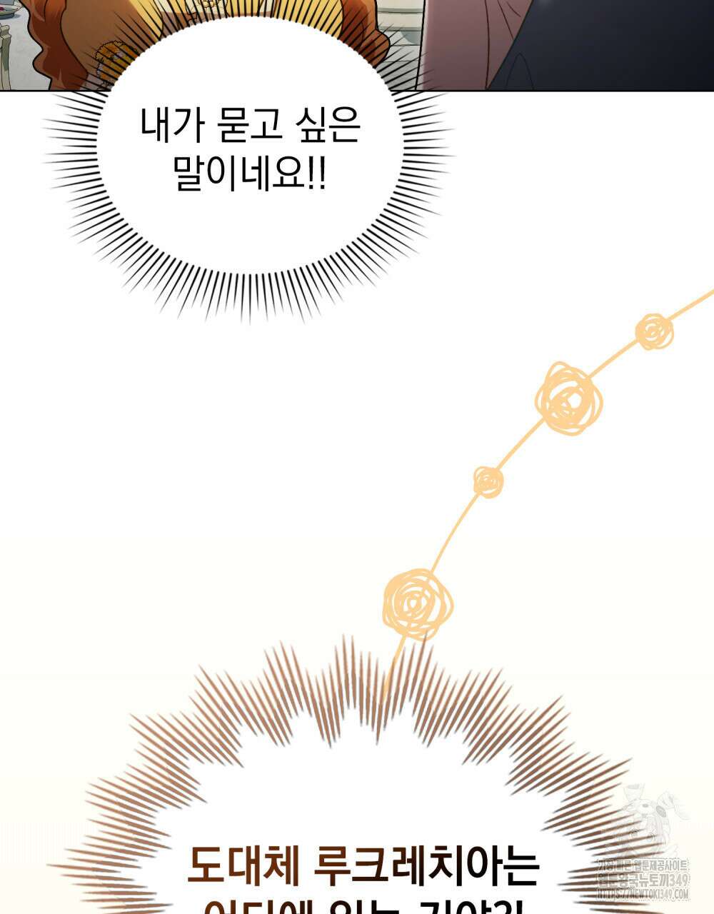 상류 사회 36화 5