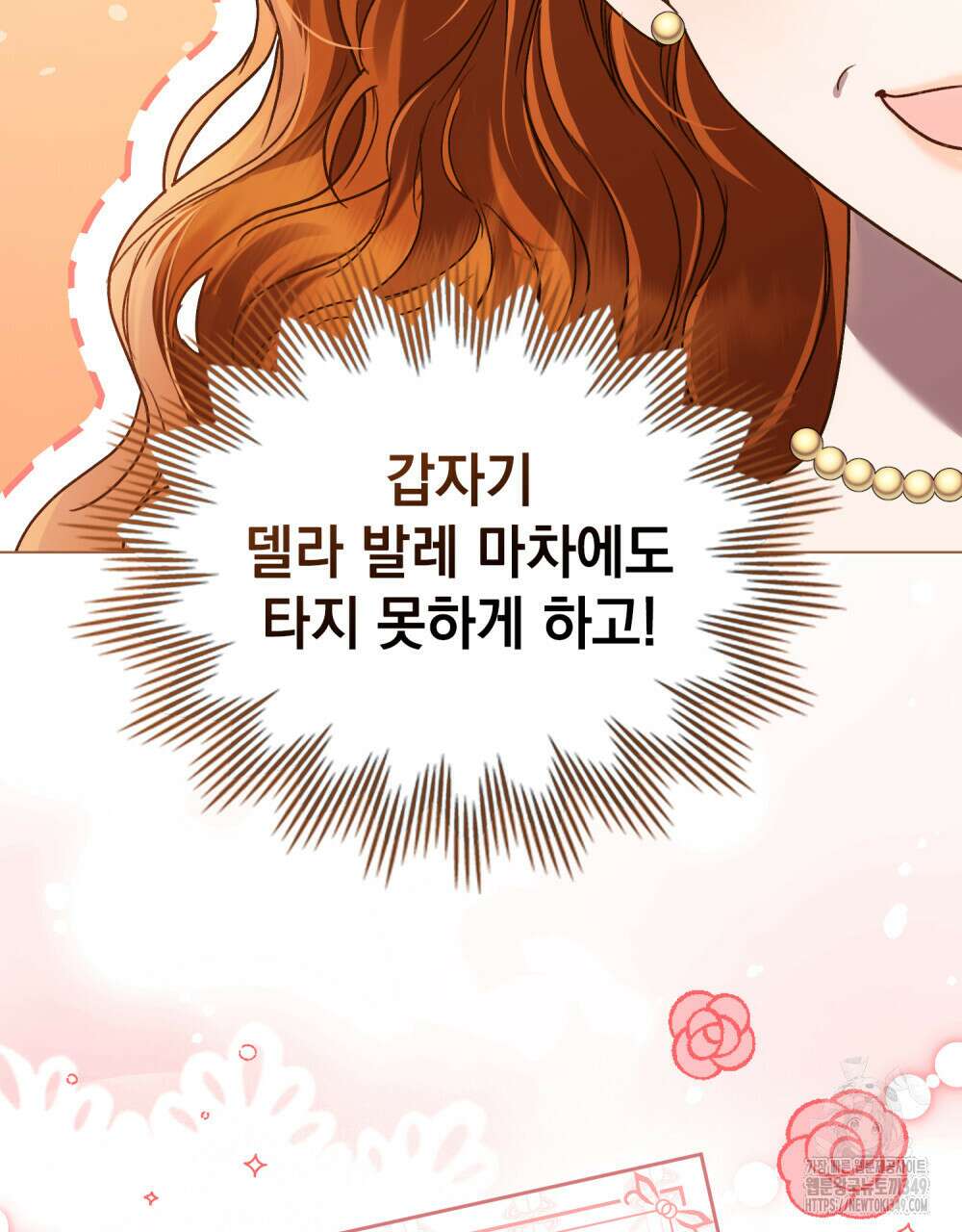 상류 사회 36화 7