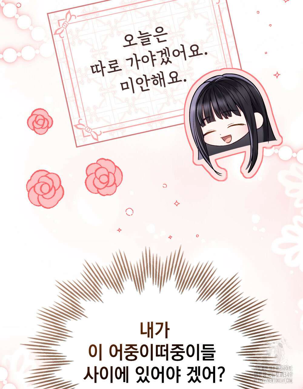 상류 사회 36화 8
