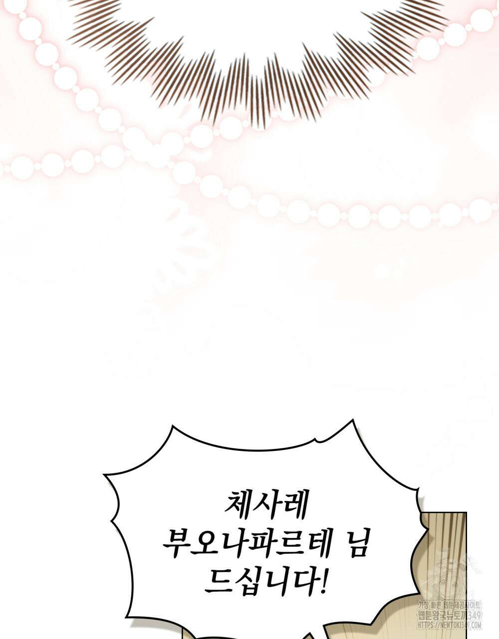 상류 사회 36화 9