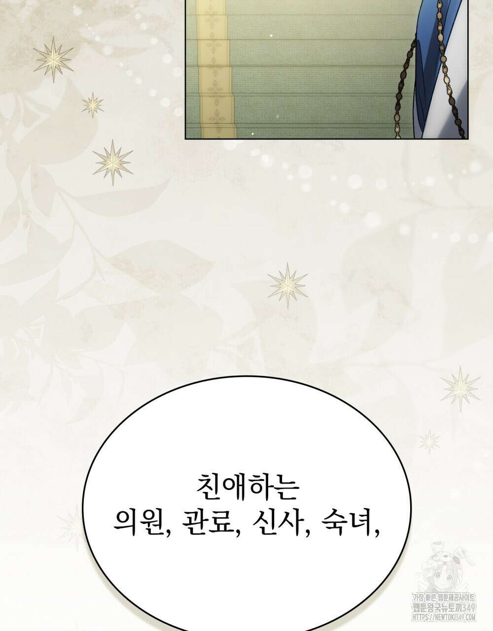 상류 사회 36화 22