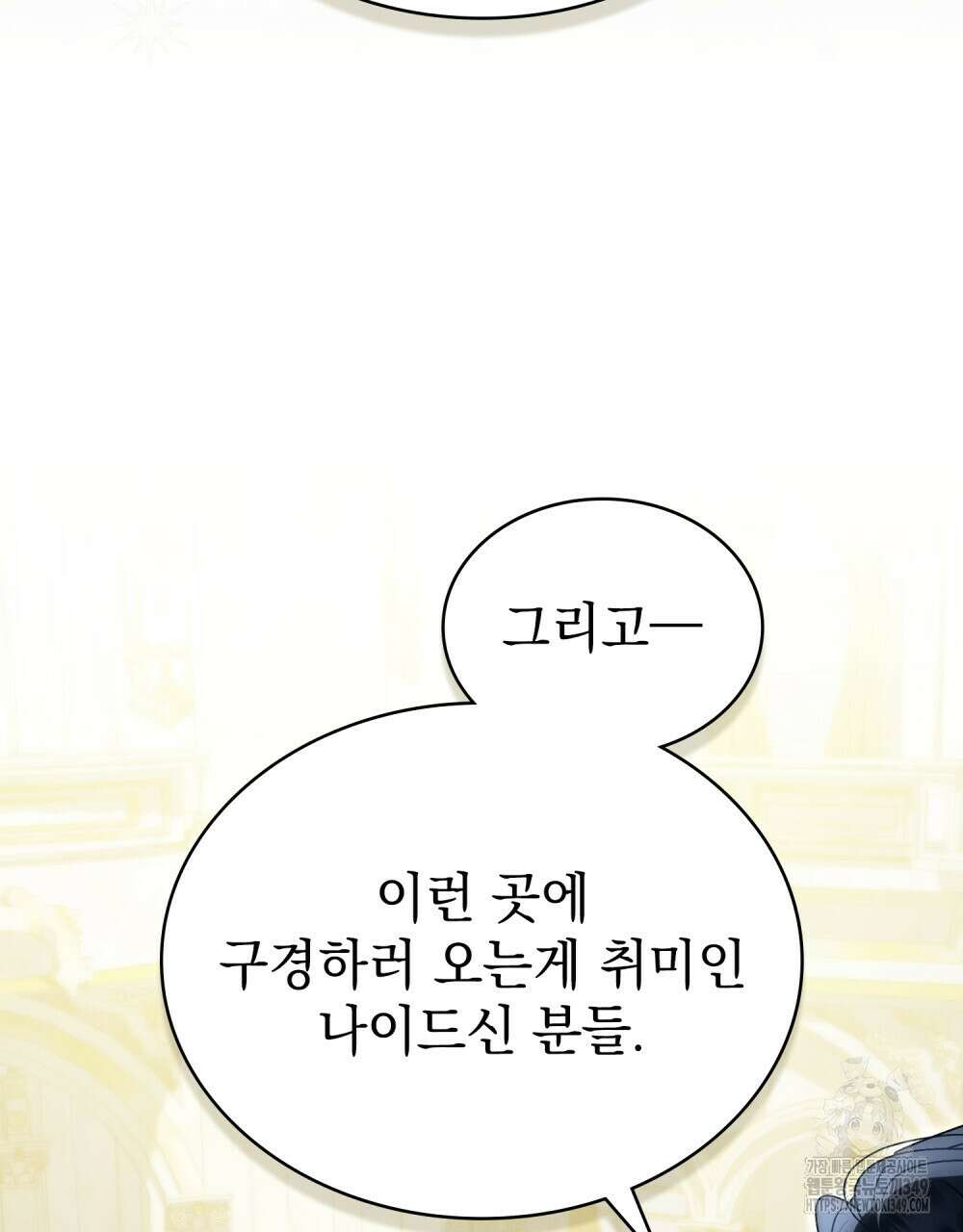 상류 사회 36화 23