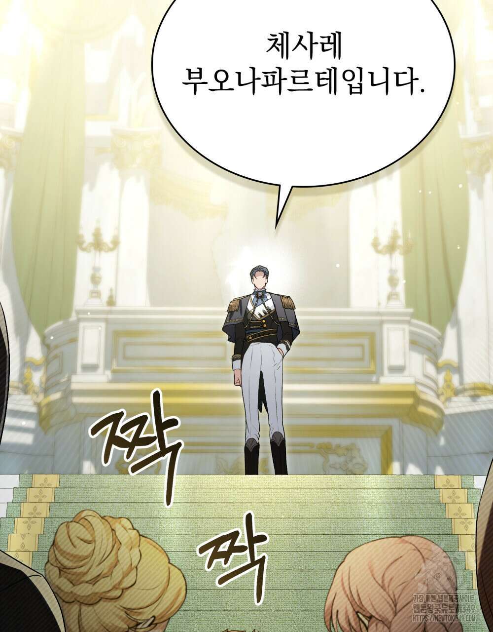 상류 사회 36화 26