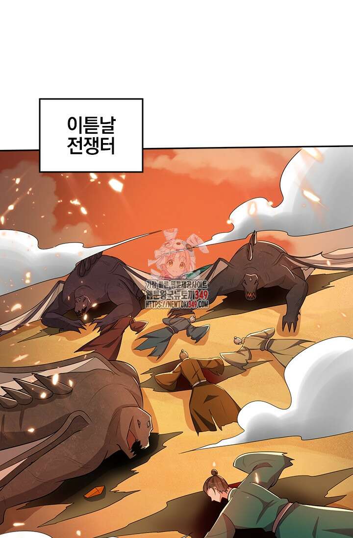 왕이 돌아왔도다 297화 1