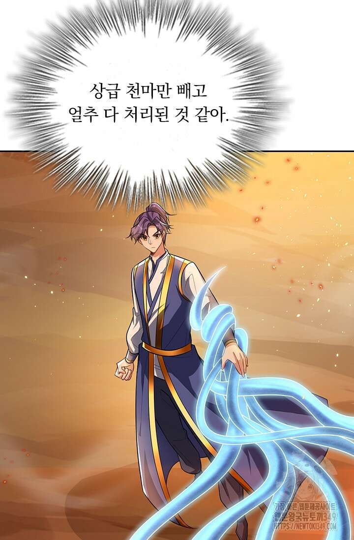 왕이 돌아왔도다 297화 4