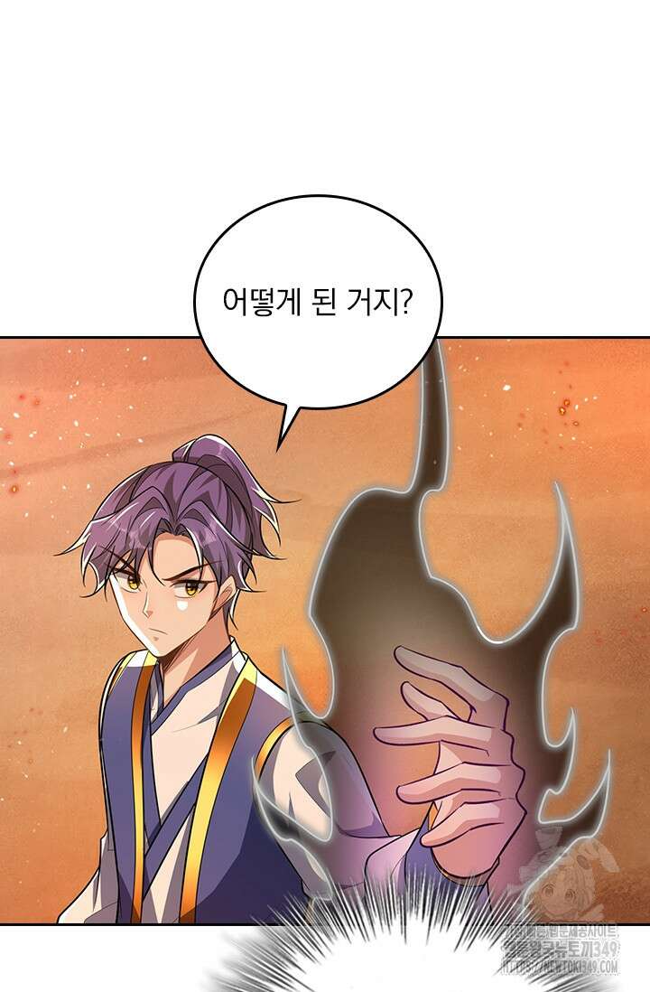 왕이 돌아왔도다 297화 8