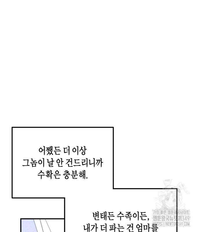 똑 닮은 딸 120화 2
