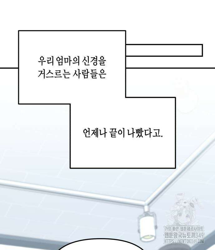 똑 닮은 딸 120화 5