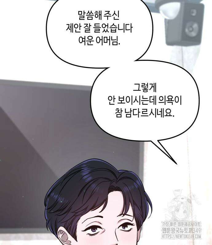 똑 닮은 딸 120화 6