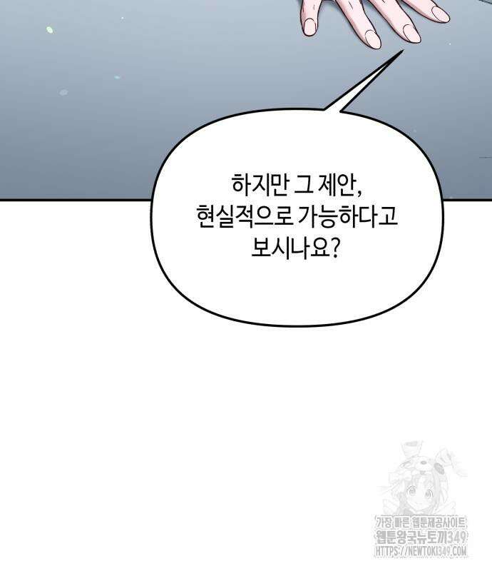 똑 닮은 딸 120화 8
