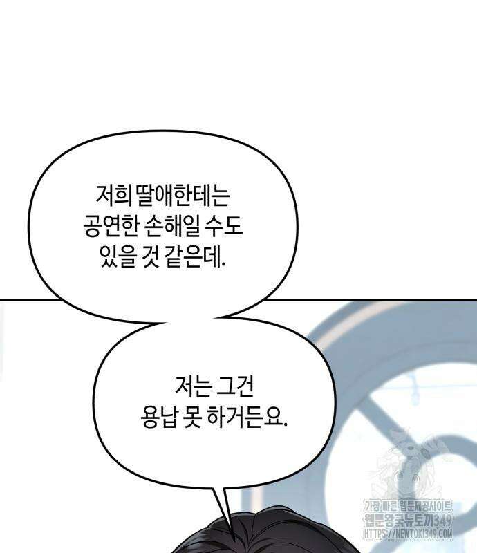 똑 닮은 딸 120화 9