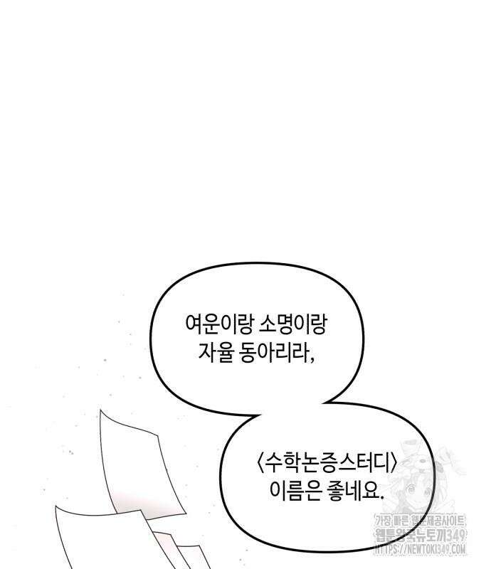 똑 닮은 딸 120화 15