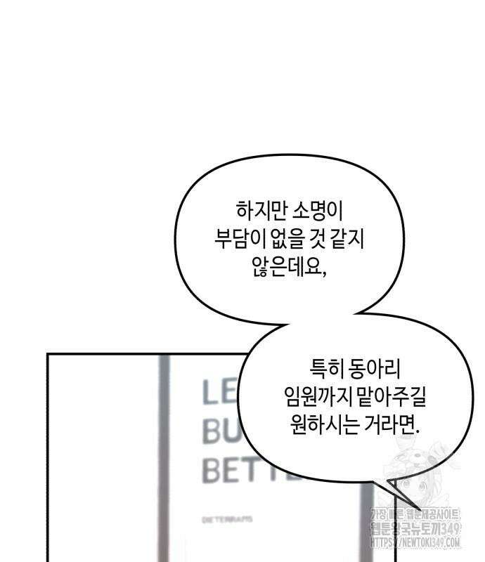 똑 닮은 딸 120화 18
