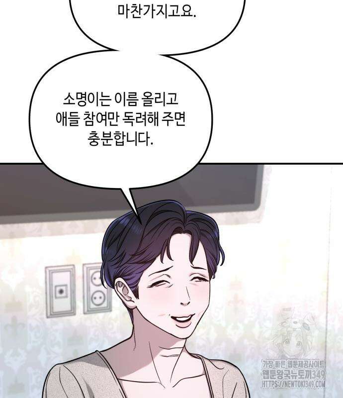 똑 닮은 딸 120화 21