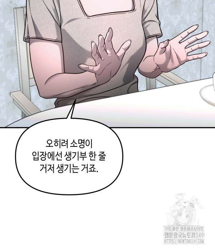 똑 닮은 딸 120화 22