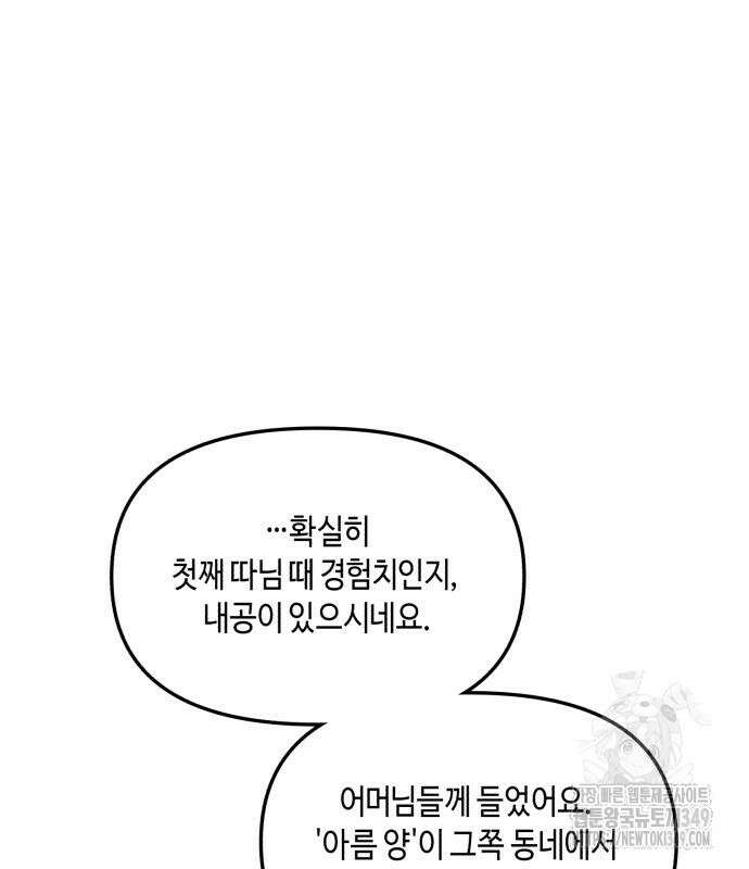 똑 닮은 딸 120화 23