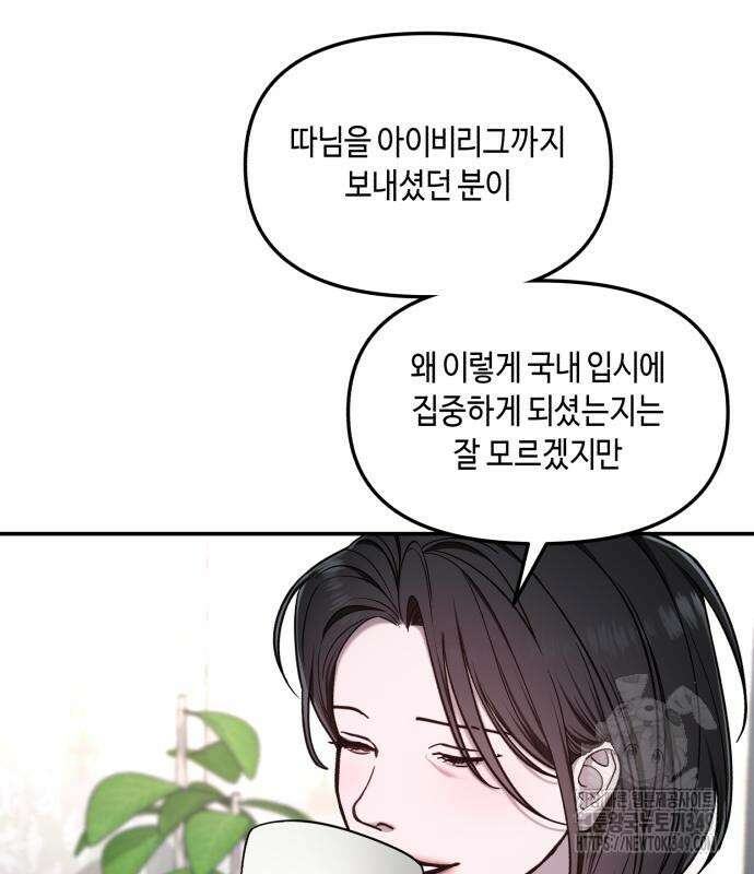 똑 닮은 딸 120화 26