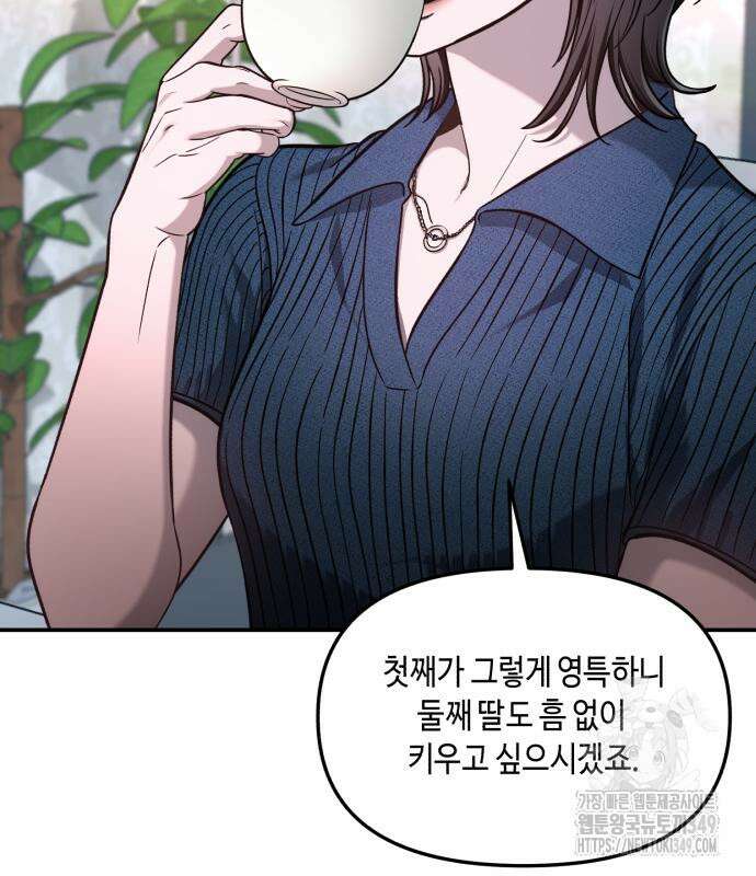 똑 닮은 딸 120화 27