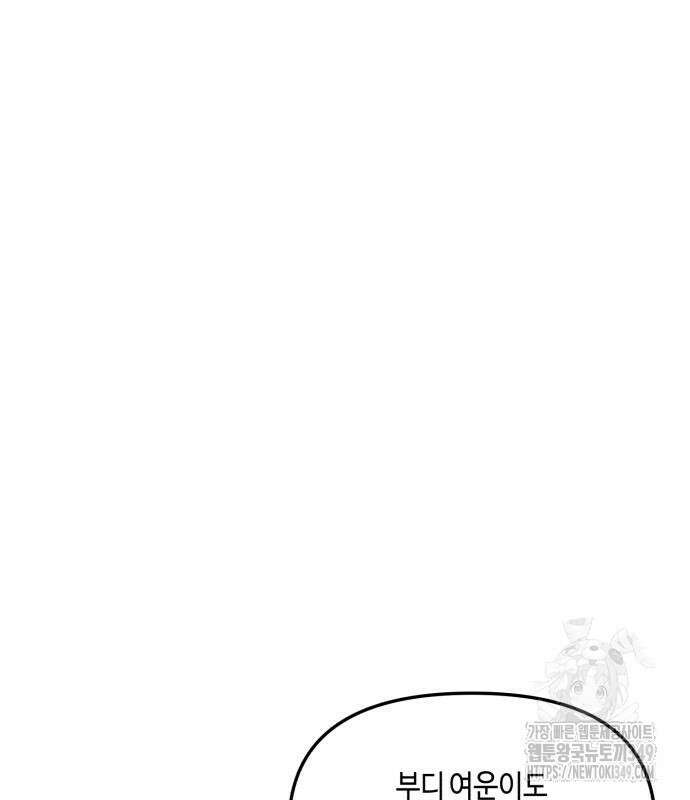 똑 닮은 딸 120화 28