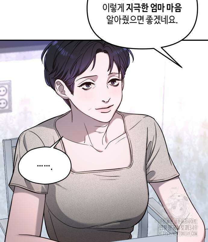 똑 닮은 딸 120화 29