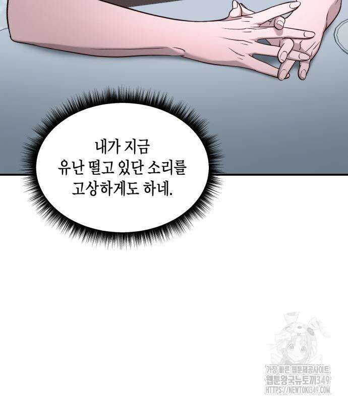 똑 닮은 딸 120화 30
