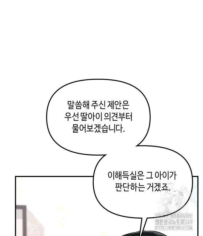 똑 닮은 딸 120화 31