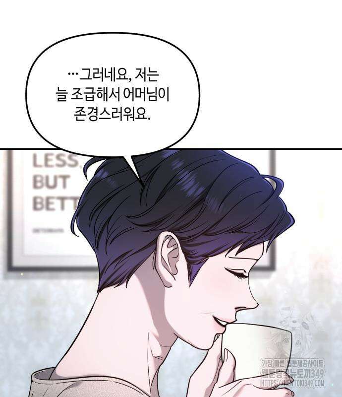 똑 닮은 딸 120화 34